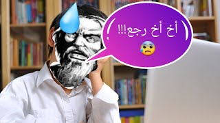 استمتع يا أبو هذيان... تدلل بعيوني 