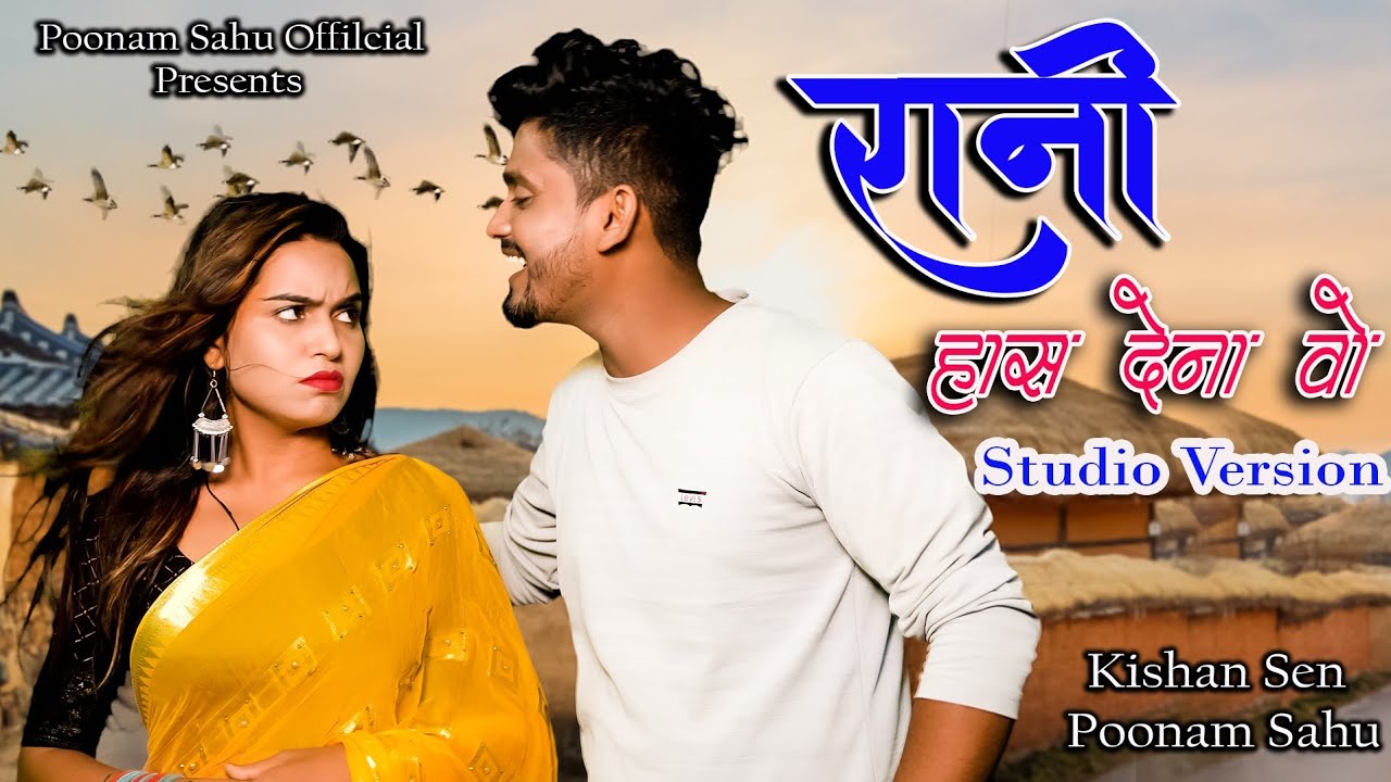 Rani Hans  Dena vo kishan sen poonam sahu 4K video studio varjan