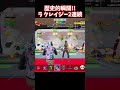 【奇跡】ラ クレイジー コンビナシオンを2連続引く歴史的瞬間!【ブレインロット】【フォートナイト】