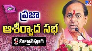 KCR full speech at Sultanpur BRS party public meeting - TV9