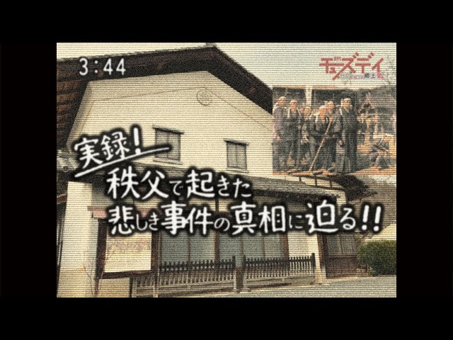 埼玉歴史】明治政府と自由民権運動！集結の地、椋神社で秩父事件の真相