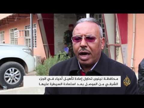 محافظة نينوى تحاول إعادة تأهيل أحياء شرق الموصل