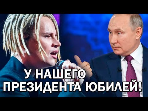 Шаман Лично Поздравил Президента России Владимира Путина С Юбилеем