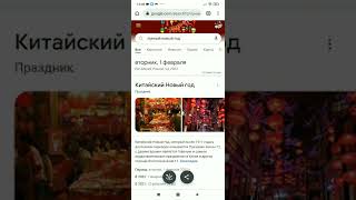 Новая фишка в Google#рекомендации #гугл #google