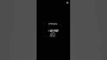 استمع الى القران الكريم دقيقه من وقتك ❤️❤️❤️❤️❤️❤️❤️❤️❤️❤️❤️
