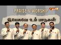 YESUVE UM PAADUGAL | இயேசுவே உம் பாடுகள் | PRAISE AND WORSHIP | LENT 2026 | @madhatvmusic​