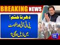 PTI Protest Over! | Big Deal between PTI &amp; Govt? | Imran Khan Eye Treatment Update | Dunya News