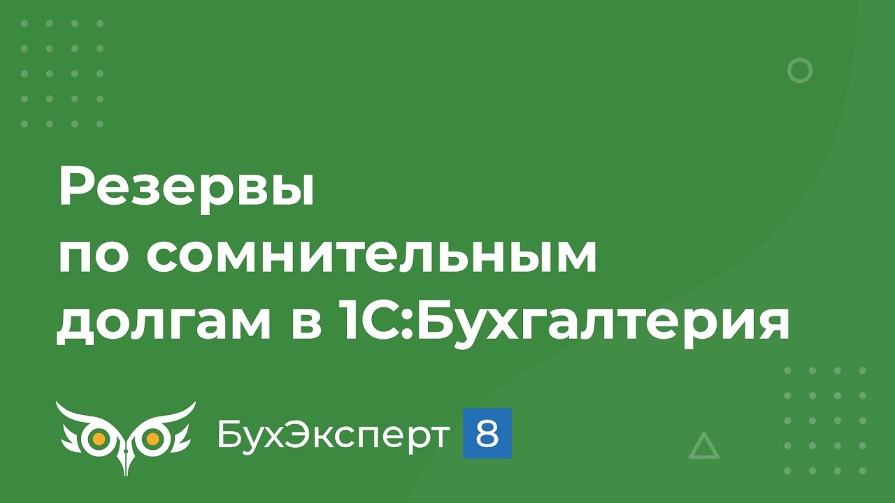 учет займов в 1с 8.3 учет займов в 1с 8.3