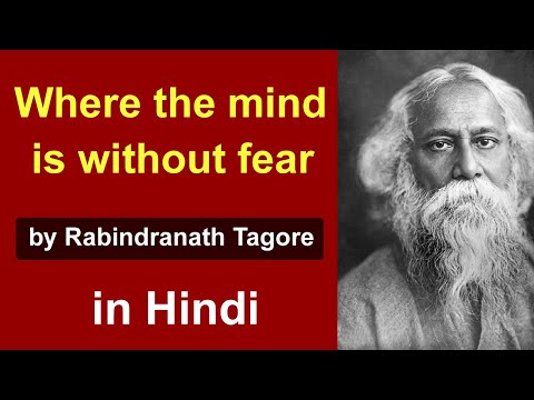 Where the Mind is Without Fear : Poem by Rabindranath Tagore in Hindi | My Heaven | Gitanjali 35