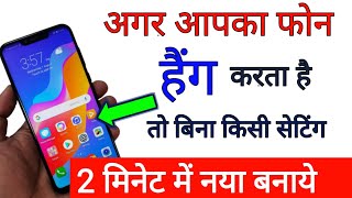 Mobile Hanging Problem Solve Without Any Setting 100% Working Trick May 2020 || by technical boss