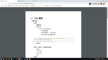 《2020千锋Vue全套教程-全开源》 1·2  vue插值