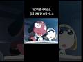 한별이가 기로로를 싫어하는 이유 개구리중사케로로 케로로 애니메이션 애니 Anime 기로로 한별이가 기로로를 싫어하는 이유 개구리중사케로로 케로로 애니메이션 애니 Anime 기로로