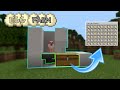 Minecraft Egg Farm Tutorial | How to build an automatic egg farm in Minecraft