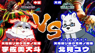 【STREET FIGHTER 6】- 天地斬リ裂ク荒神ノ咆哮 - 練習配信!!【北見ユウ】