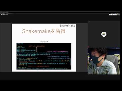 Snakemakeの紹介@antiplastics