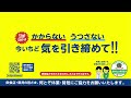 コロナ感染、今いちど気を引き締めて!!