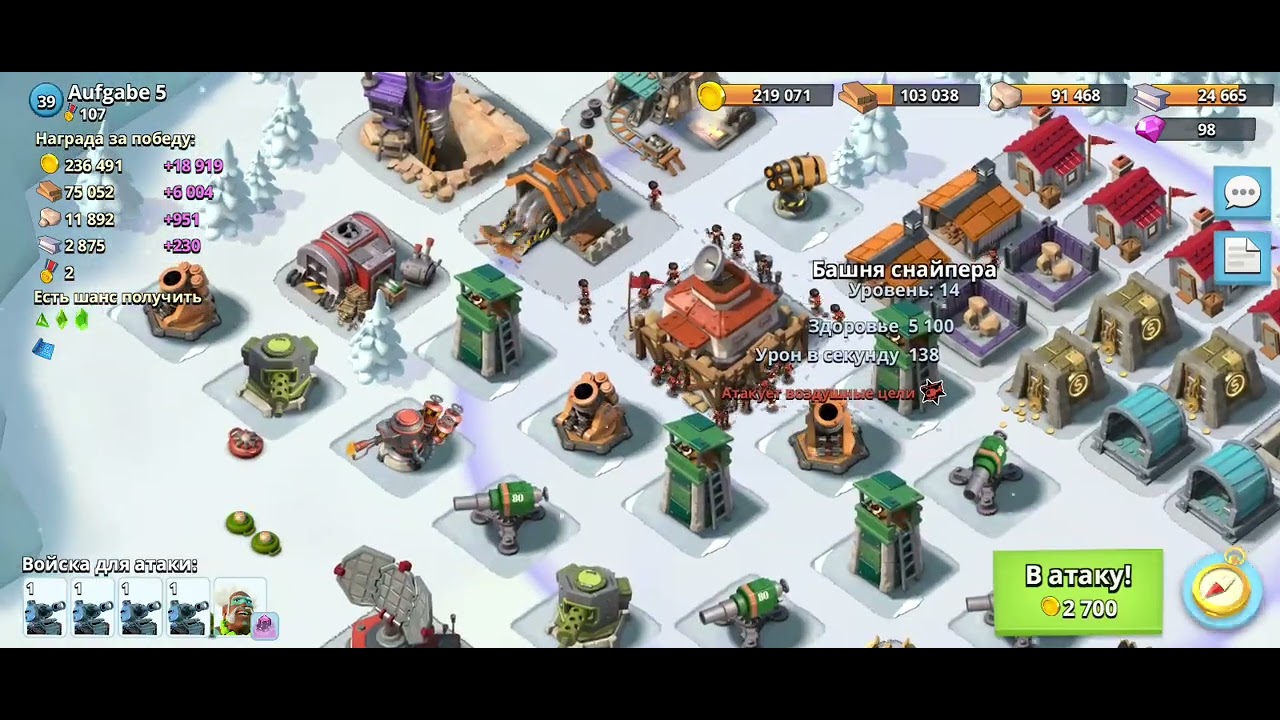 ПРОСТО ИГРАЕМ В BOOM BEACH. 