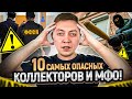 Самые ОТБИТЫЕ  мфо и  черные коллекторы 2023! Не берите здесь онлайн займы!