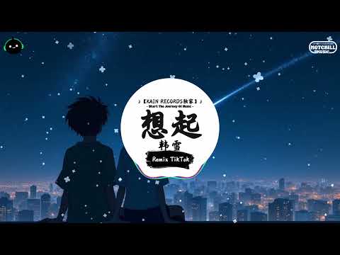 想起 (抖音DJ版) - 韩雪『回到相遇的地点 才知我对你不了解，以为爱得深就不怕伤悲 偏偏爱让心成雪。』♪ || 一听就上头的音乐 | 抖音热搜原版  | 抖音 | TikTok ♪