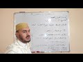 اصول الفقه الدرس 3 المصلحة المرسلة امام مدرس 1