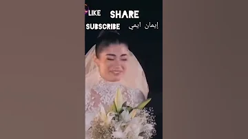 فستانك الابيض فرح ليلى زاهر لايك اشتراك بالقناه ليصلك كل جديد 
