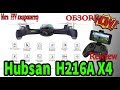 FPV недорогой квадрокоптер обзор  Hubsan H216A X4 DESIRE Pro управляем с телефона по Wi-Fi