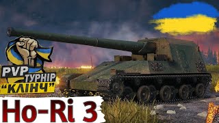 КВАЛІФІКАЦІЯ НА PVP ТУРНІР СТРІМЕРІВ "КЛІНЧ" НА ПТ-САУ|🔥+ ЧЕЛЕНДЖ ВІД МИХАЙЛА 🔥WoT UA💙💛