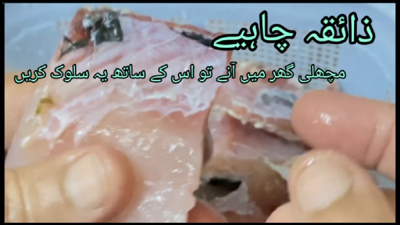 How to clean and wash fish 2 easy way Cooking With Momina YouTube