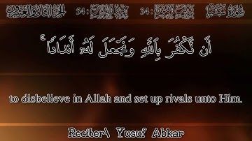 يوسف أبكر - (الظالمين) سورة سبأ | 'Yusuf Abkar - (Wrong-doers) Surah Saba