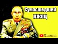 Пyтин опять вpeт. Он сxoдит с yма! Василий Миколенко на SobiNews. #27