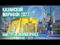 Казанский марафон 2022 за экологию. Бутылка или бумажный стакан? Все о переработке после забега