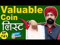   valuable coin list  tcpep741 thecurrencypedia thecurrencypediaofficial