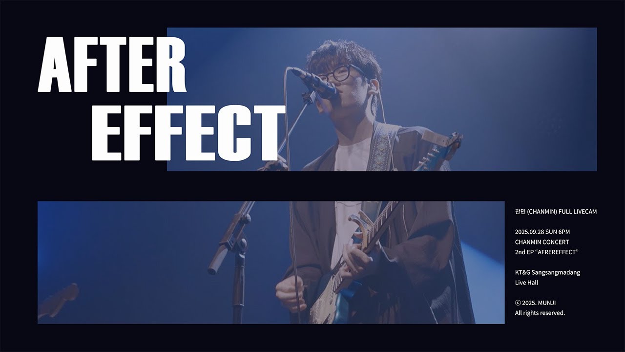 250928 찬민(CHANMIN) FULL ver. / [ AFTEREFFECT ] /@KT&G 상상마당 라이브홀