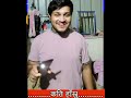 Rishi dhamala Ko vote 😂😂#viralvideo #comedy #viral #funny #shortsfeed #trending #memes #rishidhamala