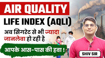 Air Quality Life Index 2023 (AQLI) Report | Air Pollution | UGC NET Paper 1 Shiv Sir Vision JRF