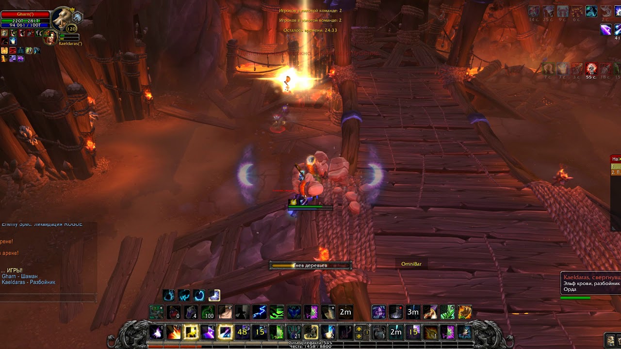 Balance Druid bfa 8.2.5 Arena