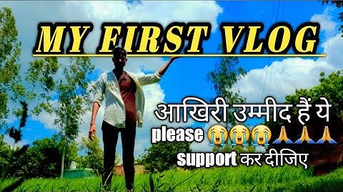 MY FIRST VLOG 😭🙏❤️ // @My First Vlog #myfirstvlog #upvillagevlog @Active Rahul