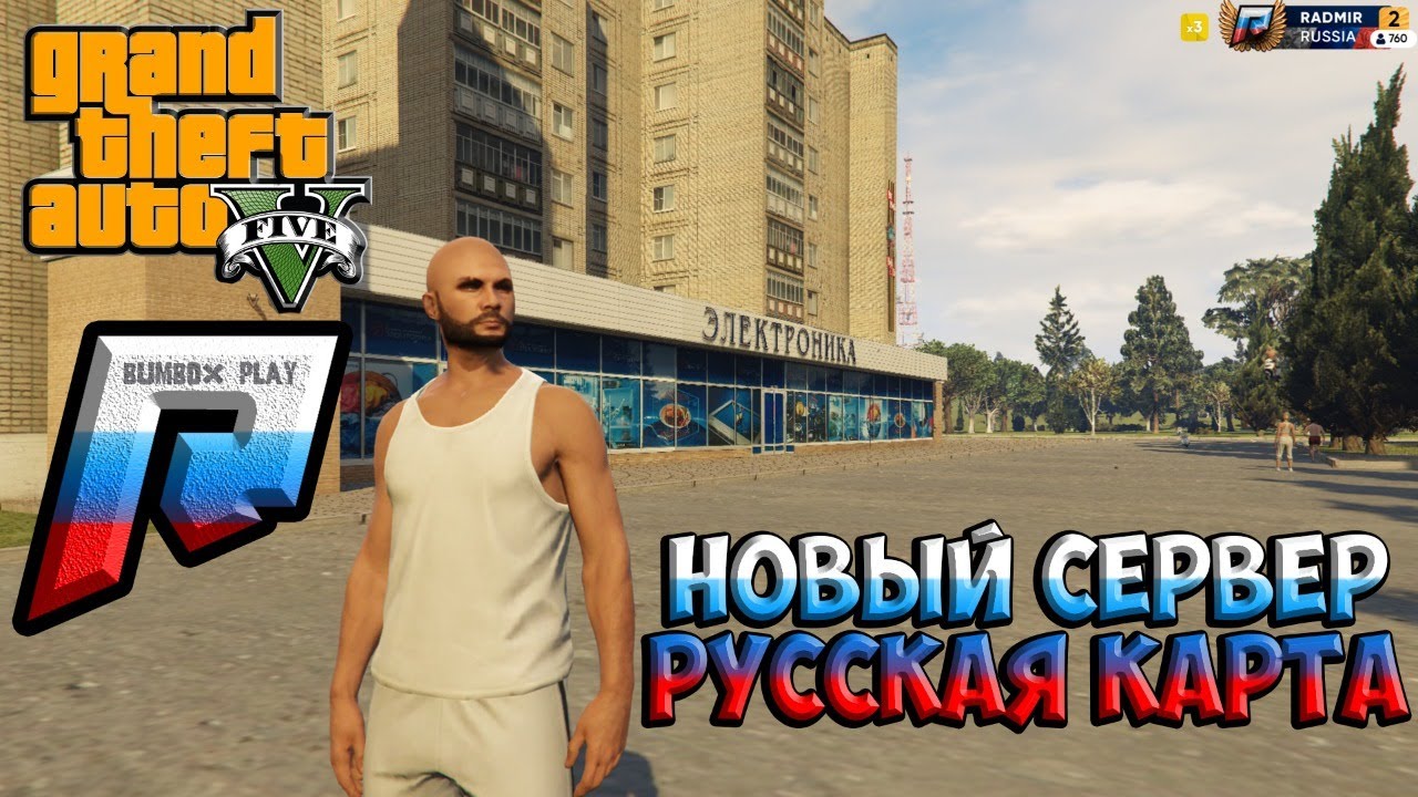 Гта проект с русской картой