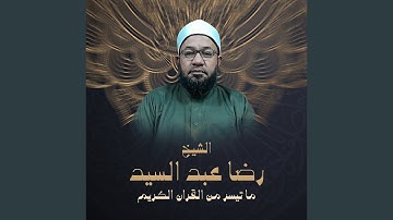 سورة الانعام