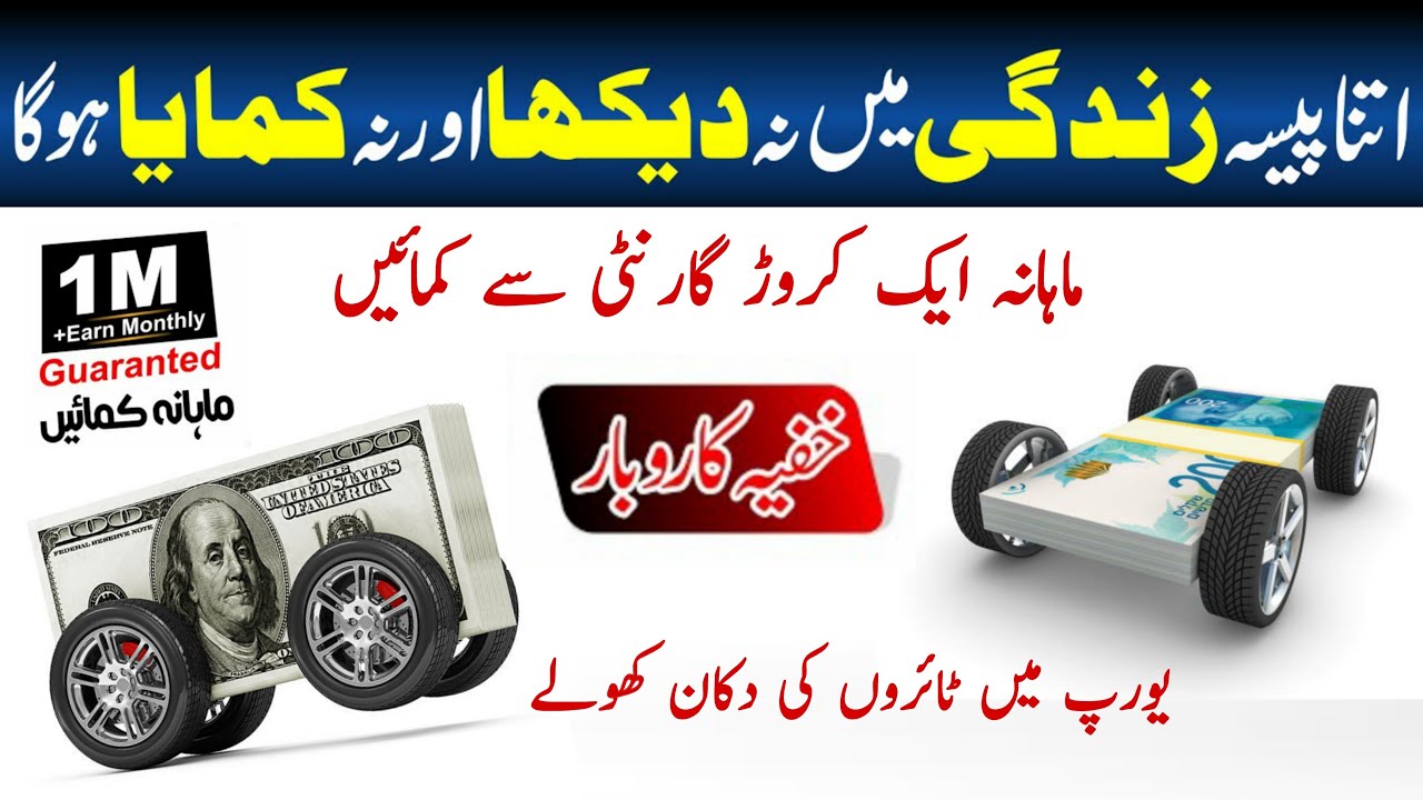 How To Make Money From Tires Shop In Europe | Make Millions Of Dollars Only Changing Seasonal Tires