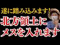 これはどうしても切り込まないといけない問題です！