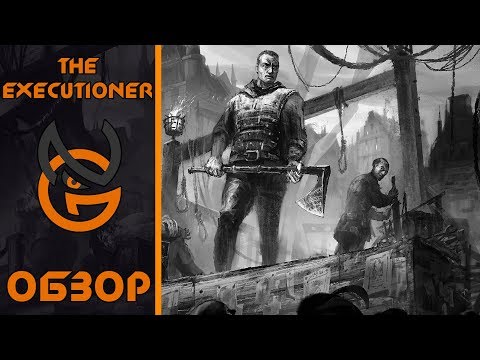 Обзор игры The Executioner