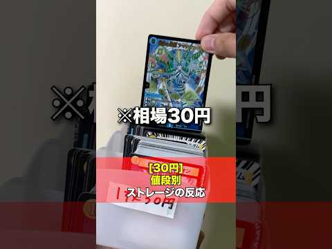 [デュエマ]値段別ストレージでカード見つけた時の反応‼️[カードゲーマーあるある]