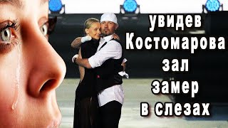 ЕСЛИ ТЫ НЕ ЗАПЛАЧЕШЬ УВИДЕВ ЭТО ВИДЕО, ТО У ТЕБЯ НЕТУ СЕРДЦА видео выхода на лёд Костомарова