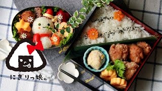 【親子弁】大分ご当地グルメ！中津からあげ弁当～How to make today's obento【LunchBox】～207時限目FriedChicken bento 【お弁当】