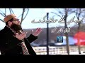 Rabbe Kaaba Mujhe Maaf Karde 
