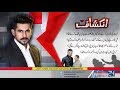 Mohabbat Ki Shadi Ka Aik Aur Khatarnak Anjam | Inkashaf | 22 June 2019 | 24 News HD