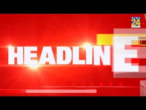 दोपहर 1 बजे की News Headlines | Hindi News | Latest News | Top News | Today`s News | News24