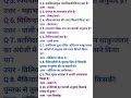 📚 संस्कृत साहित्य और मुगल इतिहास के महत्वपूर्ण प्रश्न | GK Quiz #shorts #gk #upsc #viralgk #staticgk