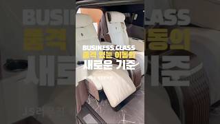 #협찬 #카니발 #하이리무진 #특장 #리무진 #특장카니발 #패밀리카 #캠핑카 #JS리무진 #벤츠리무진 #카니발리무진 서울 서초구 효령로 380, JS리무진 서초전시장에서 경험하세요